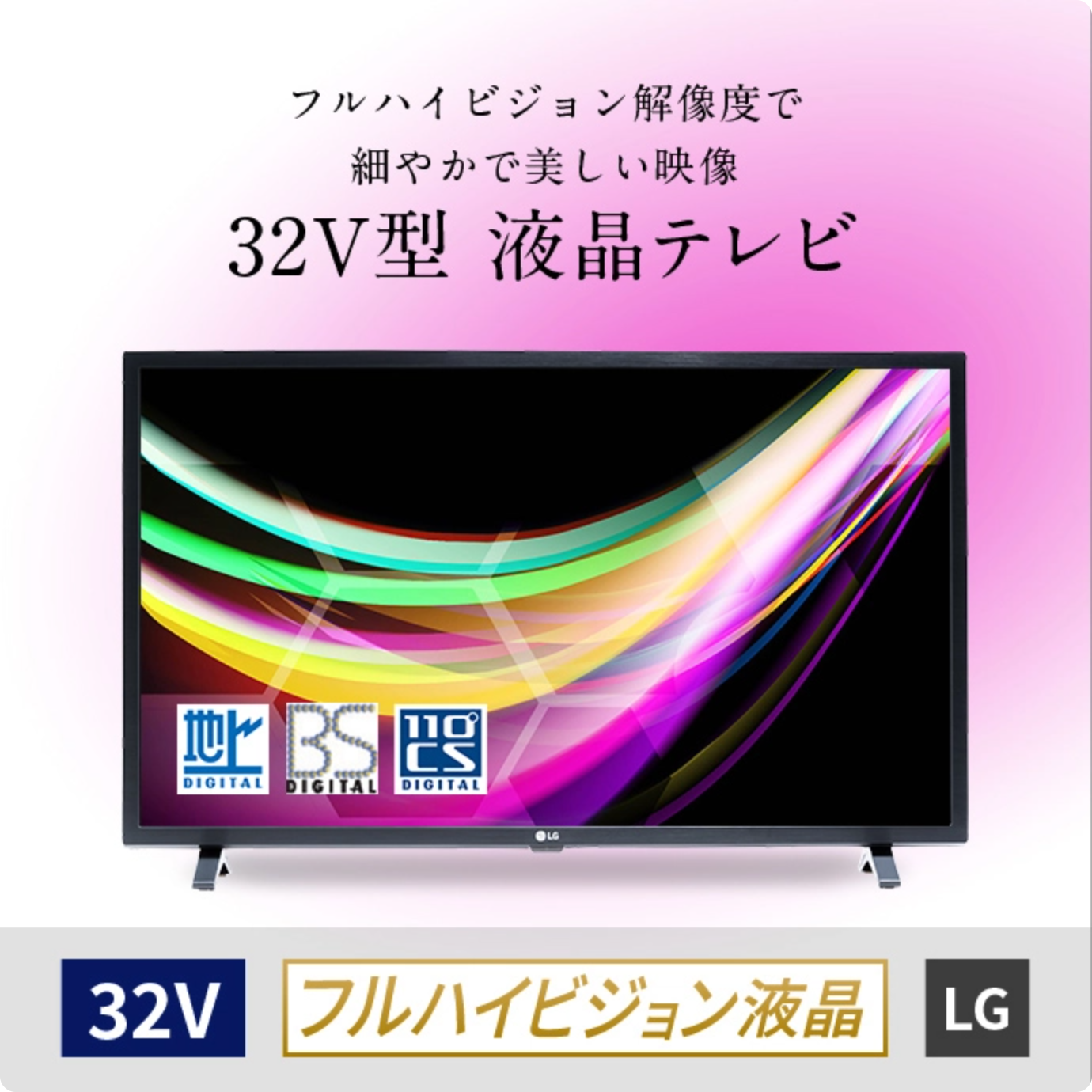 ○液晶テレビ LGエレクトロニクス 32LX7000PJB - テレビ、映像機器