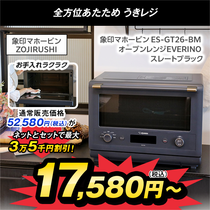 ZOJIRUSHI ES-GT26(BM) BLACK-