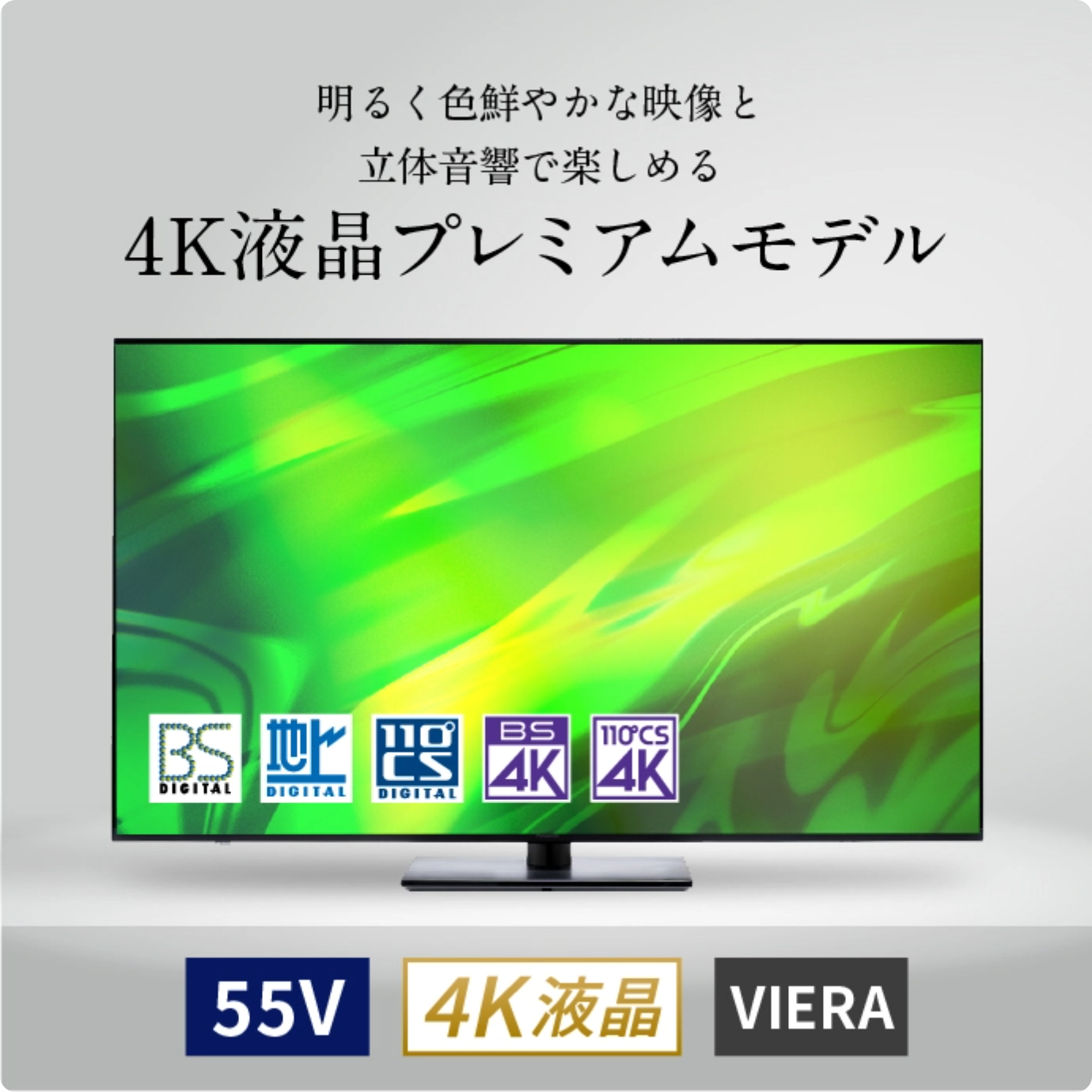 Panasonic VIERA 4K液晶テレビ 55インチ TH-55LX950 - テレビ/映像機器