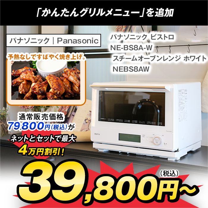 Panasonic スチームオーブンレンジ2018年製 - キッチン家電