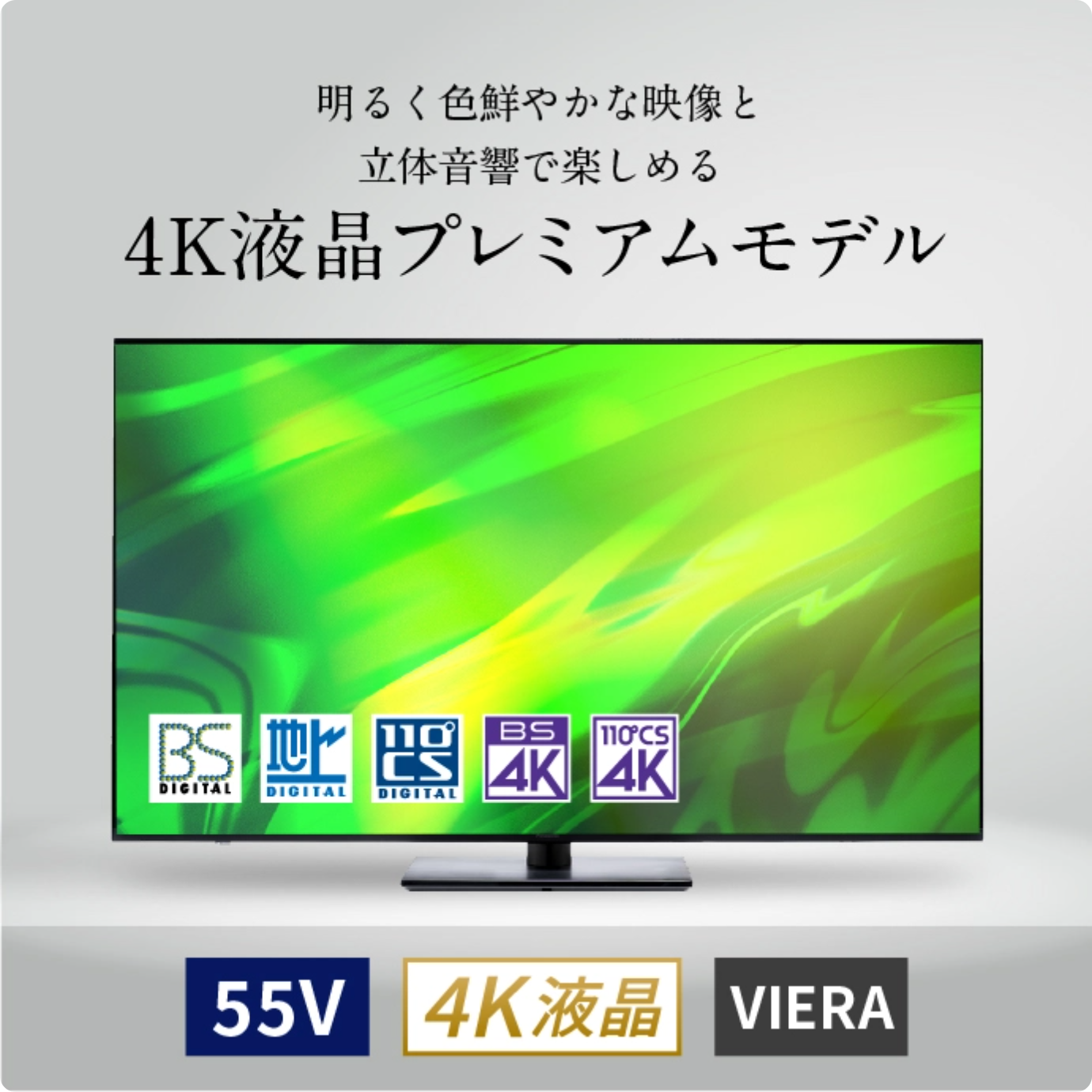 パナソニック TH-55LX950 IPS×LEDテレビ VIERA 55型