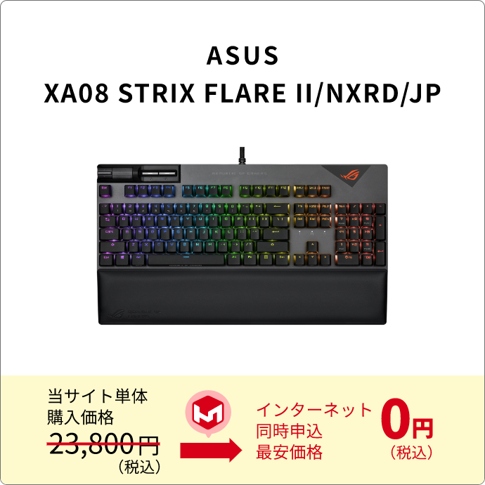 ASUS XA08 STRIX FLARE II/NXRD/JP