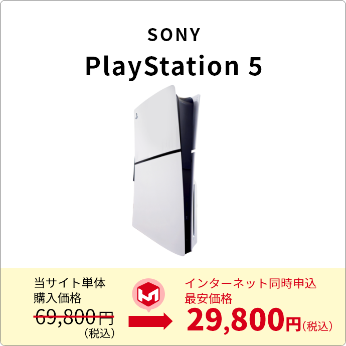  PlayStation5(CFI-2000A01)