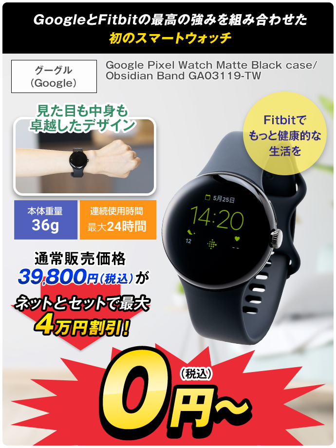Google Pixel Watch Matte Black case/Obsidian Band GA03119-TW	