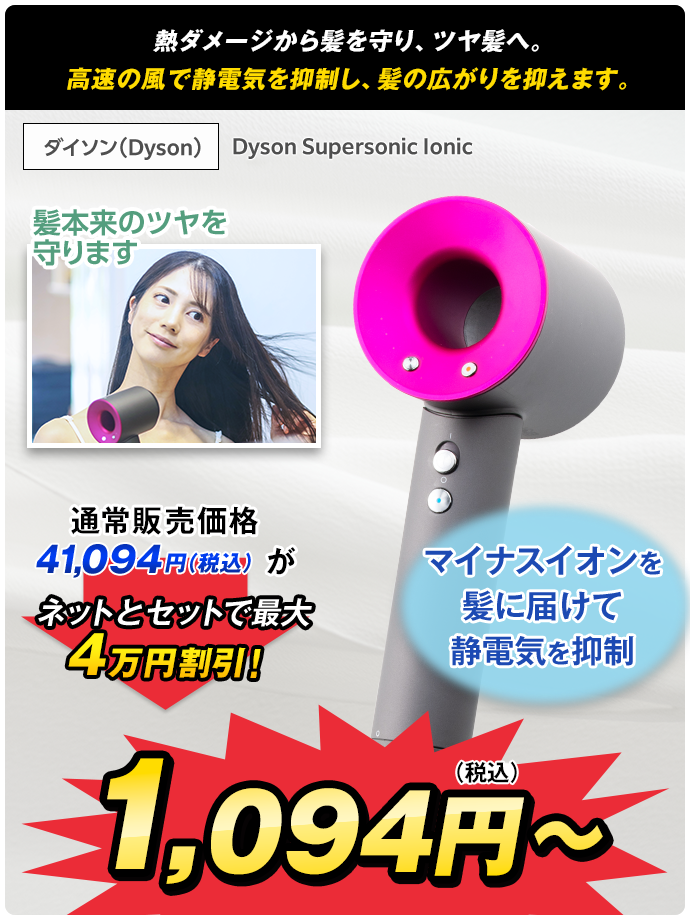 ダイソン HD08ULFIIFN Dyson Supersonic Ionic ヘアドライヤー dyson アイアン／フューシャ