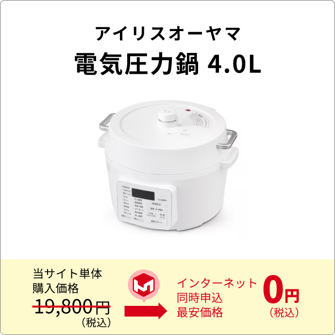 アイリスオーヤマ 電気圧力鍋 4.0L