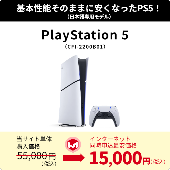 PlayStation5(CFI-2200B01)